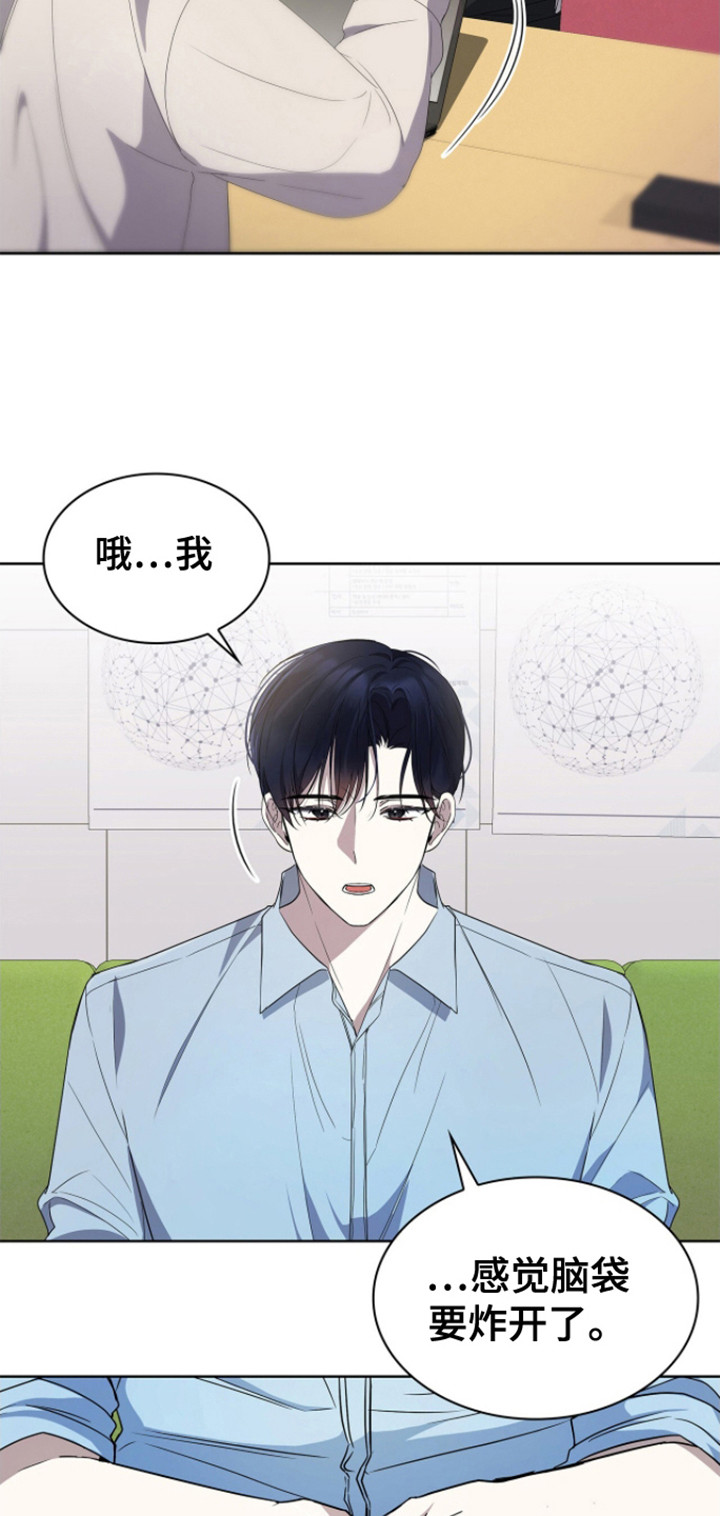 消失的人生 - 第10话 - 第18张图