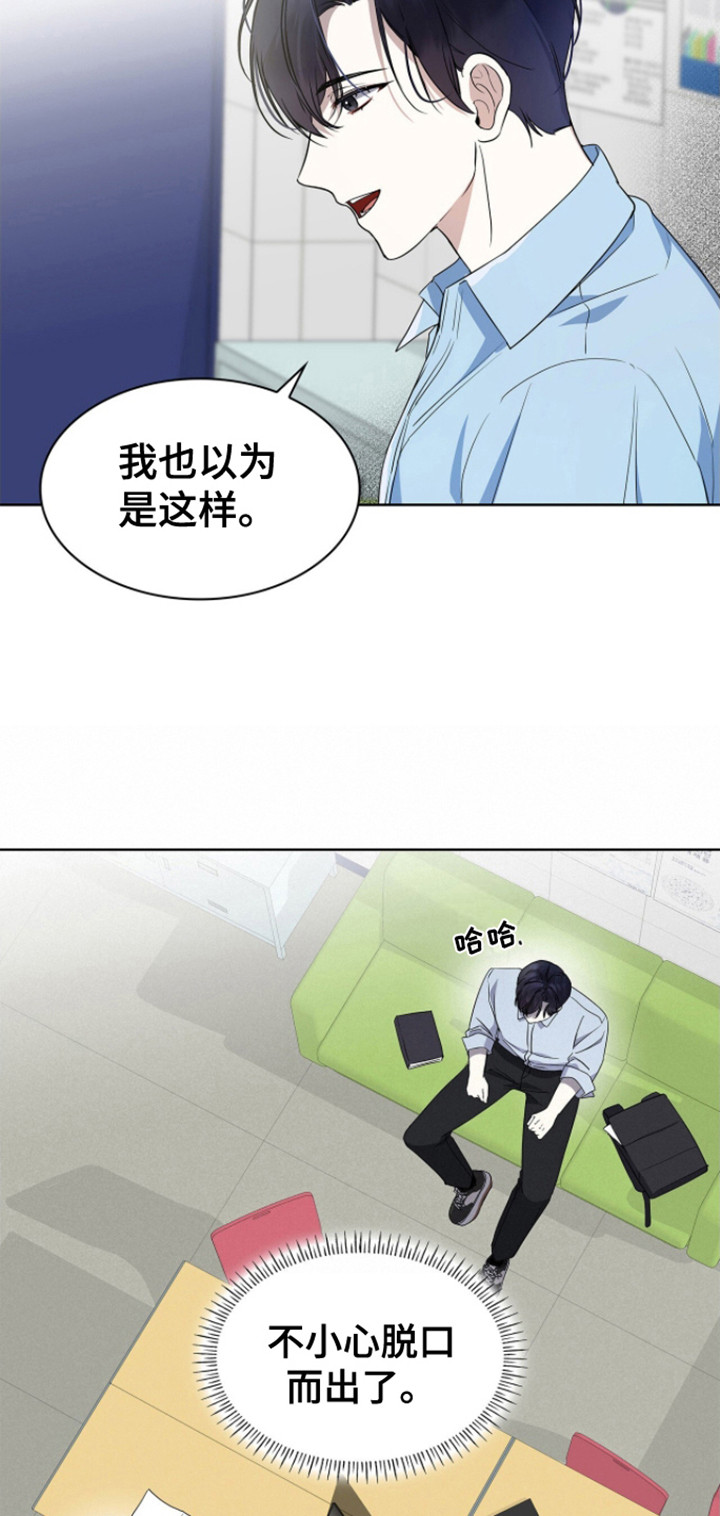 消失的人生 - 第10话 - 第21张图