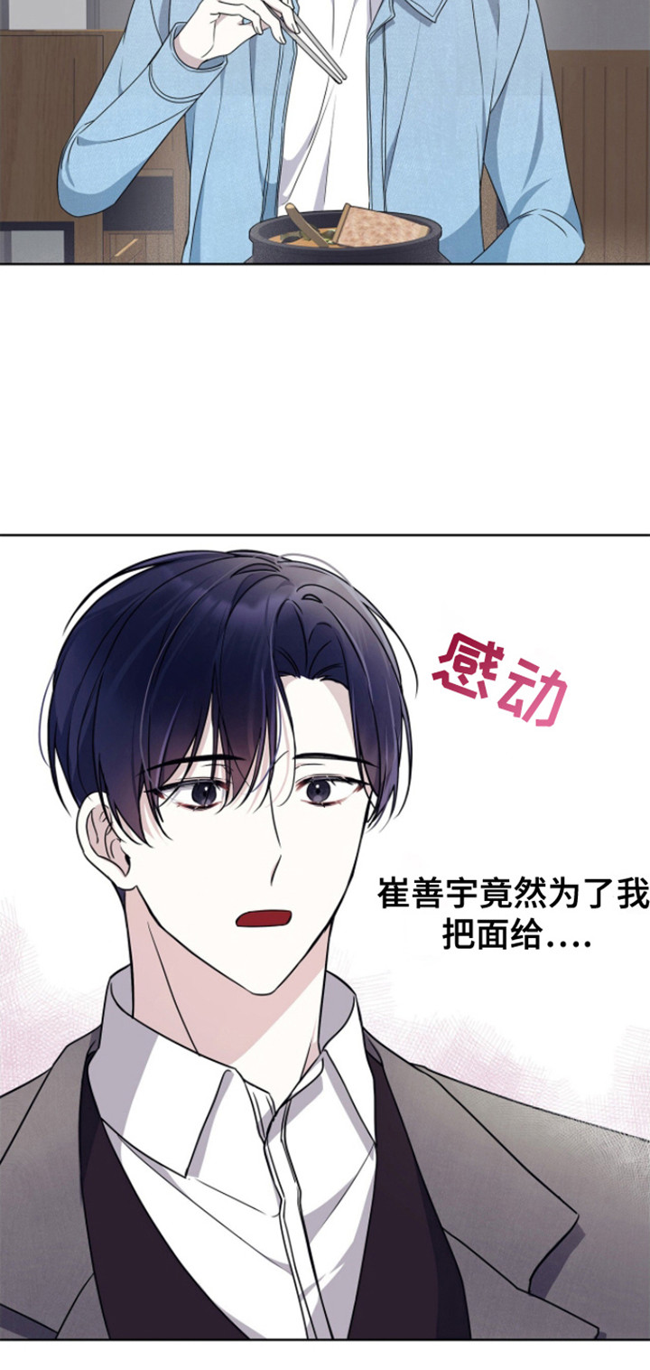 消失的人生 - 第10话 - 第3张图