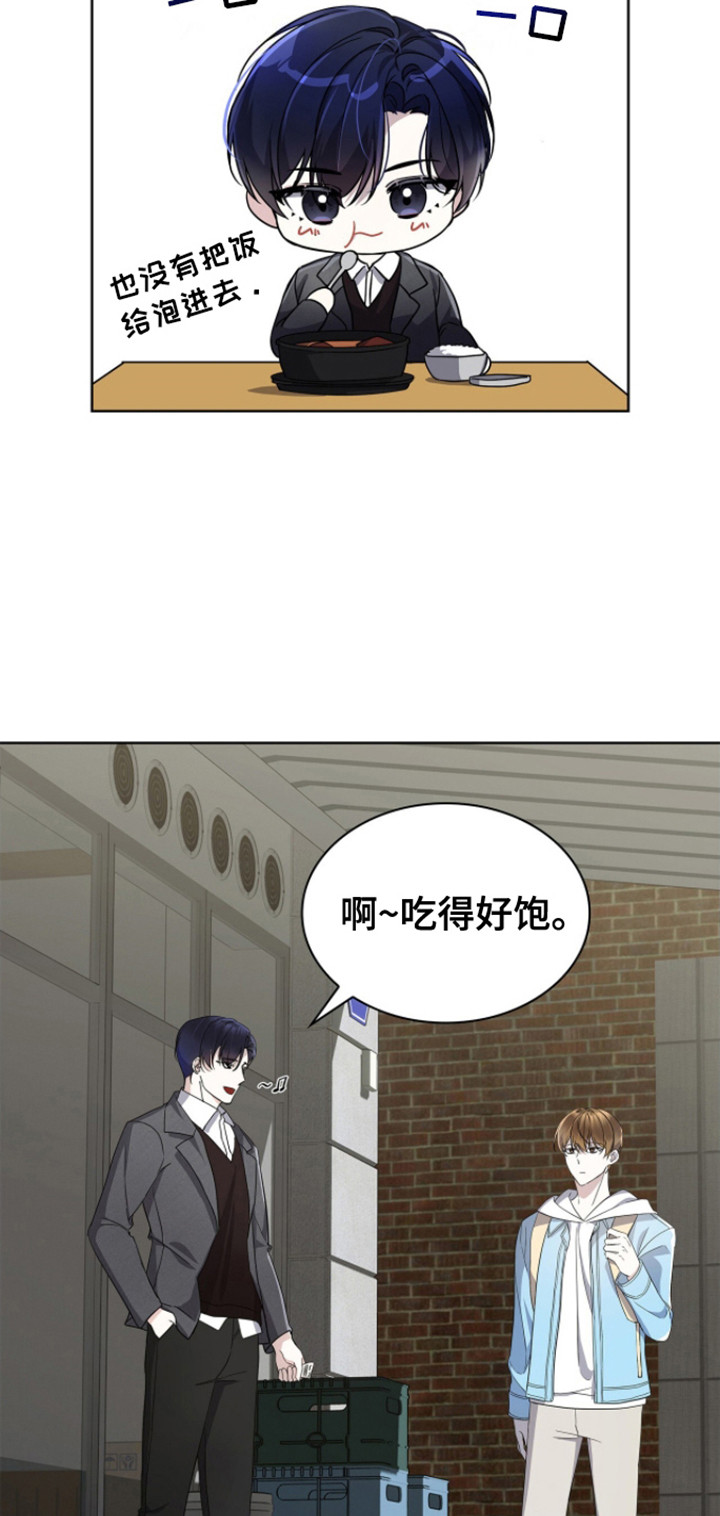 消失的人生 - 第10话 - 第6张图