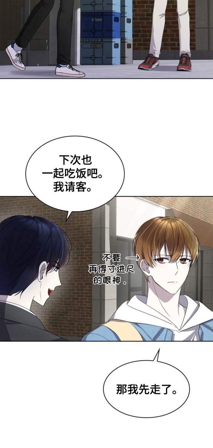 消失的人生 - 第10话 - 第7张图