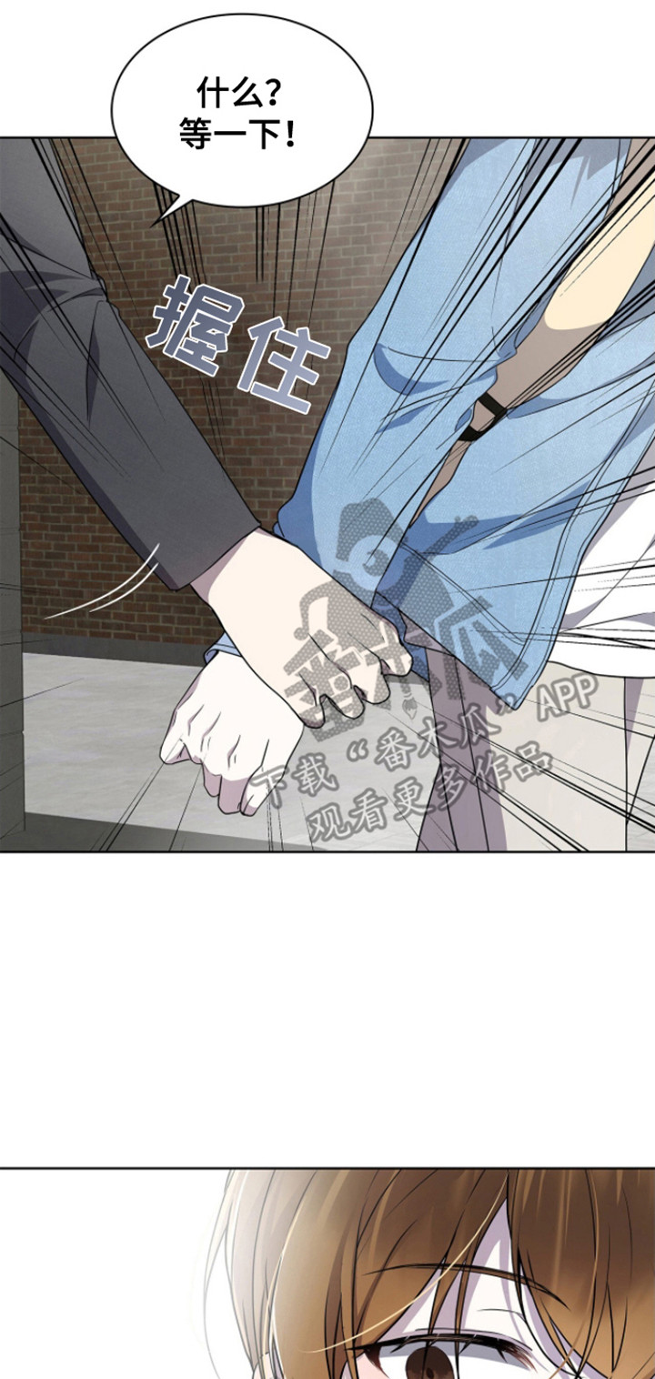 消失的人生 - 第10话 - 第8张图