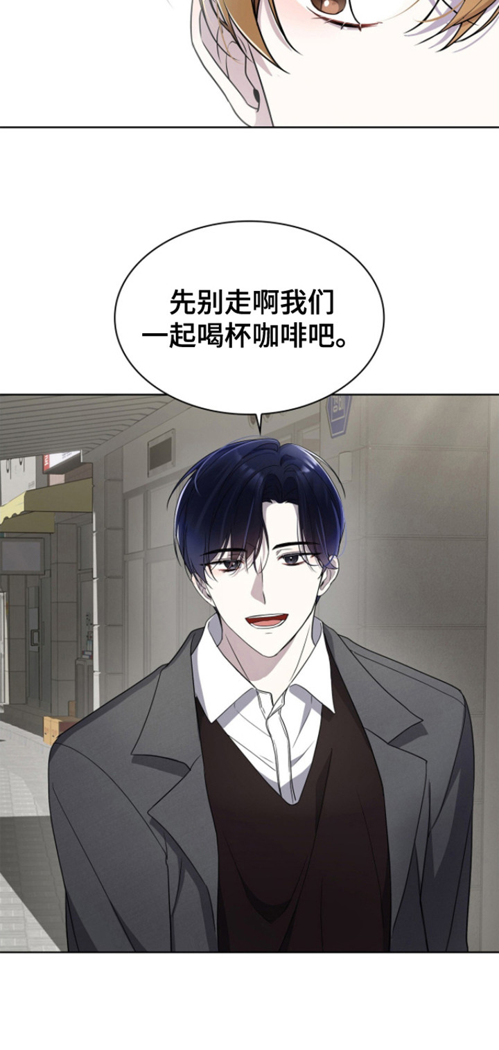 消失的人生 - 第10话 - 第9张图