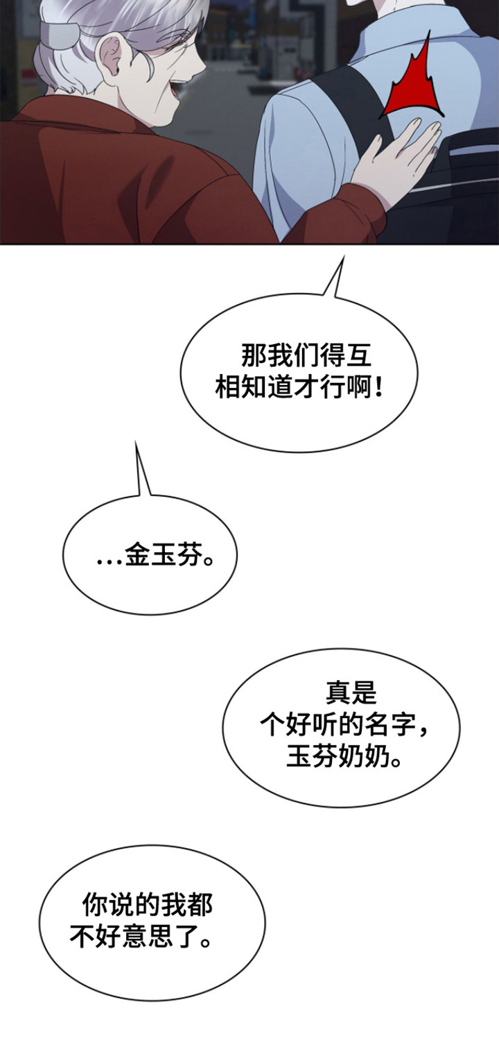 消失的人生 - 第12话 - 第10张图