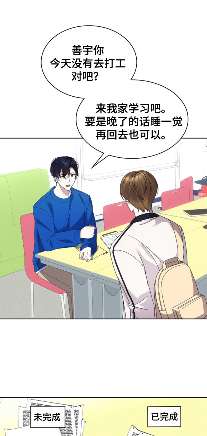 消失的人生 - 第12话 - 第12张图