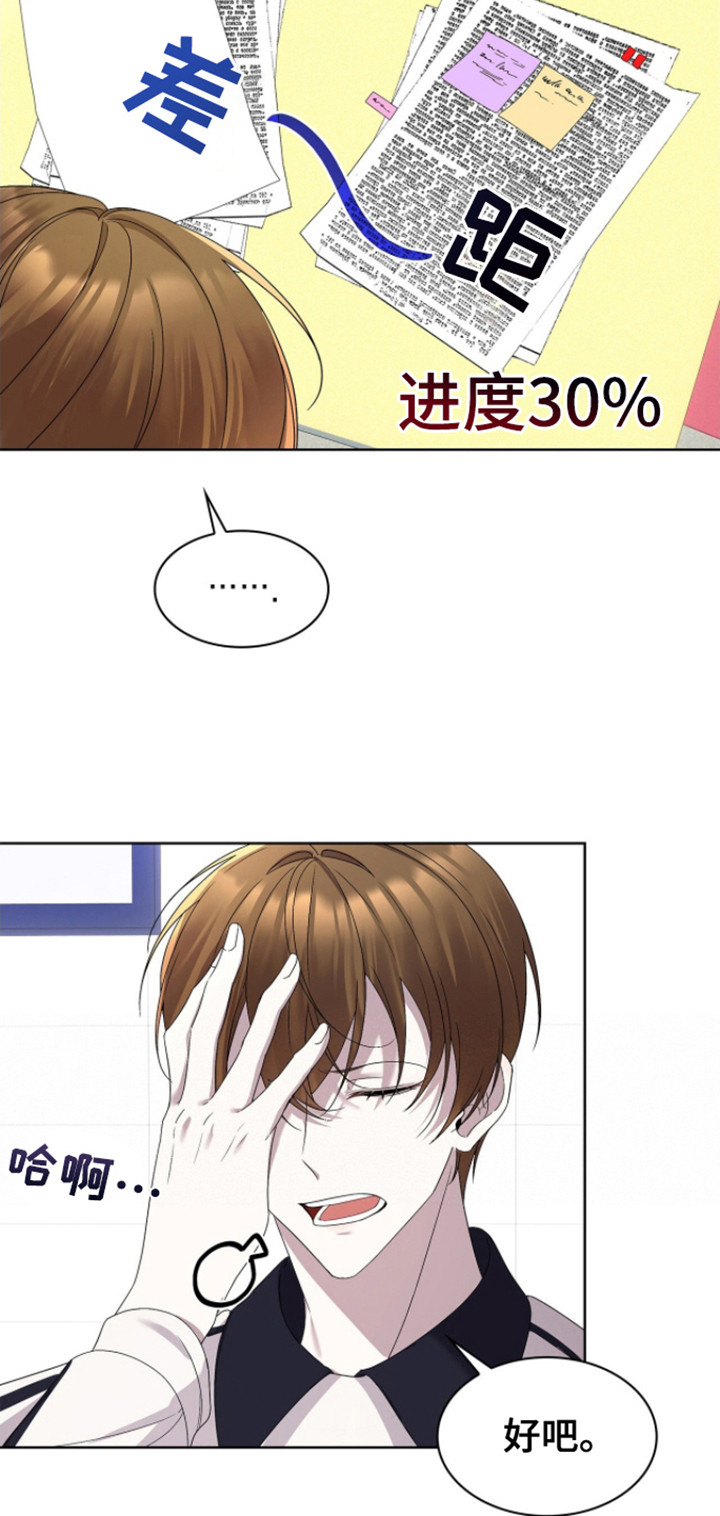 消失的人生 - 第12话 - 第13张图