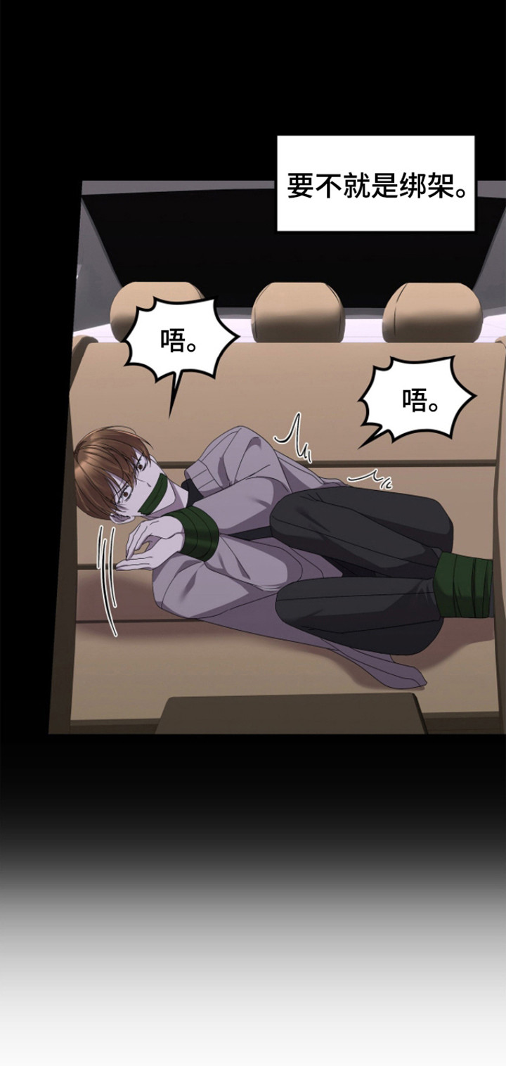 消失的人生 - 第12话 - 第18张图