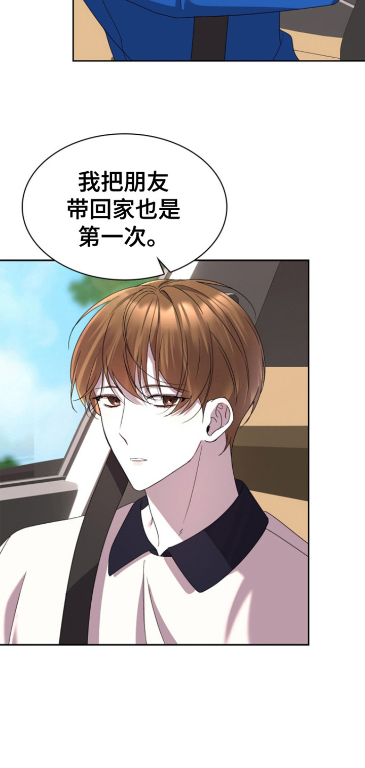 消失的人生 - 第12话 - 第21张图