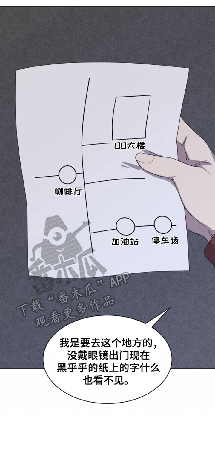 消失的人生 - 第12话 - 第2张图