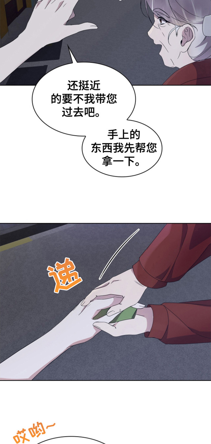 消失的人生 - 第12话 - 第4张图