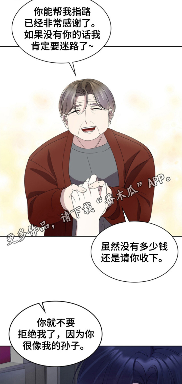 消失的人生 - 第12话 - 第5张图