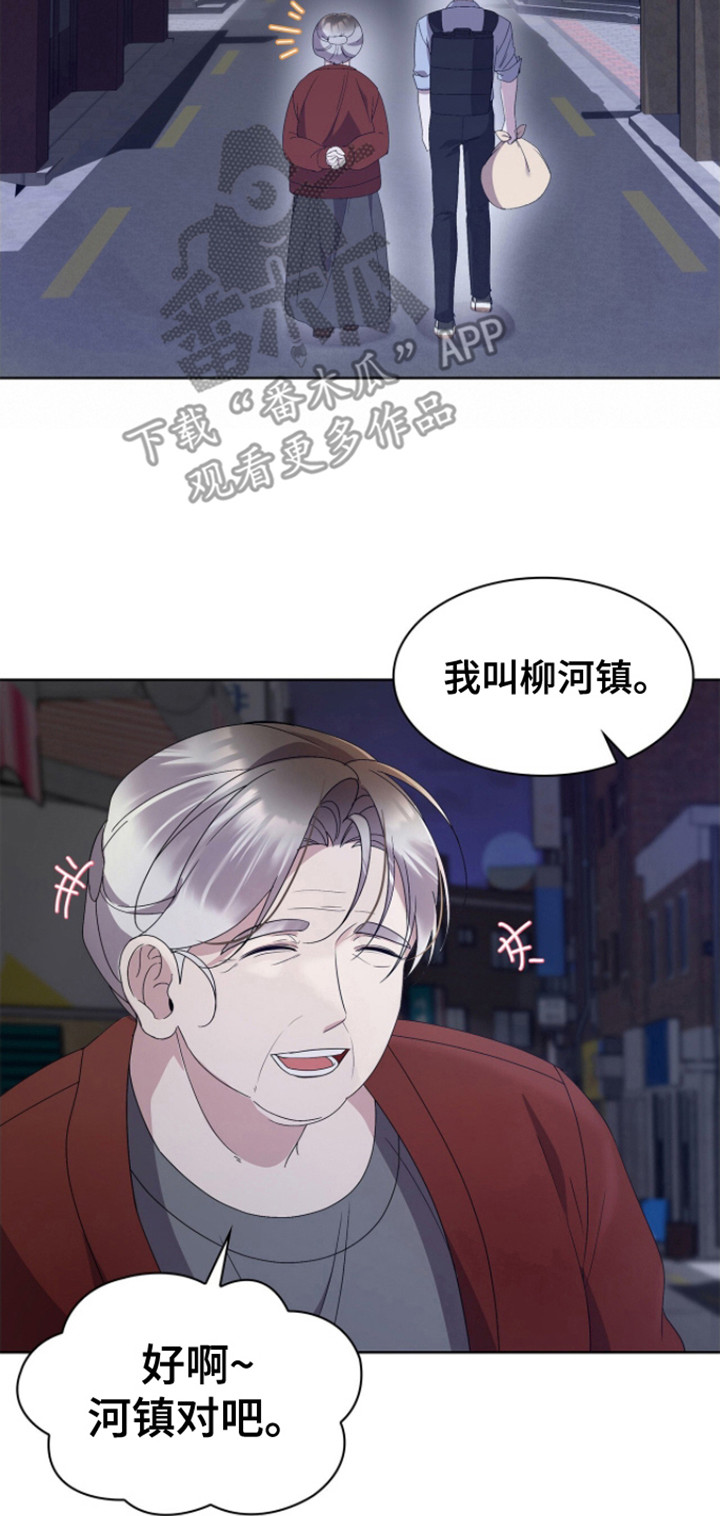 消失的人生 - 第12话 - 第8张图