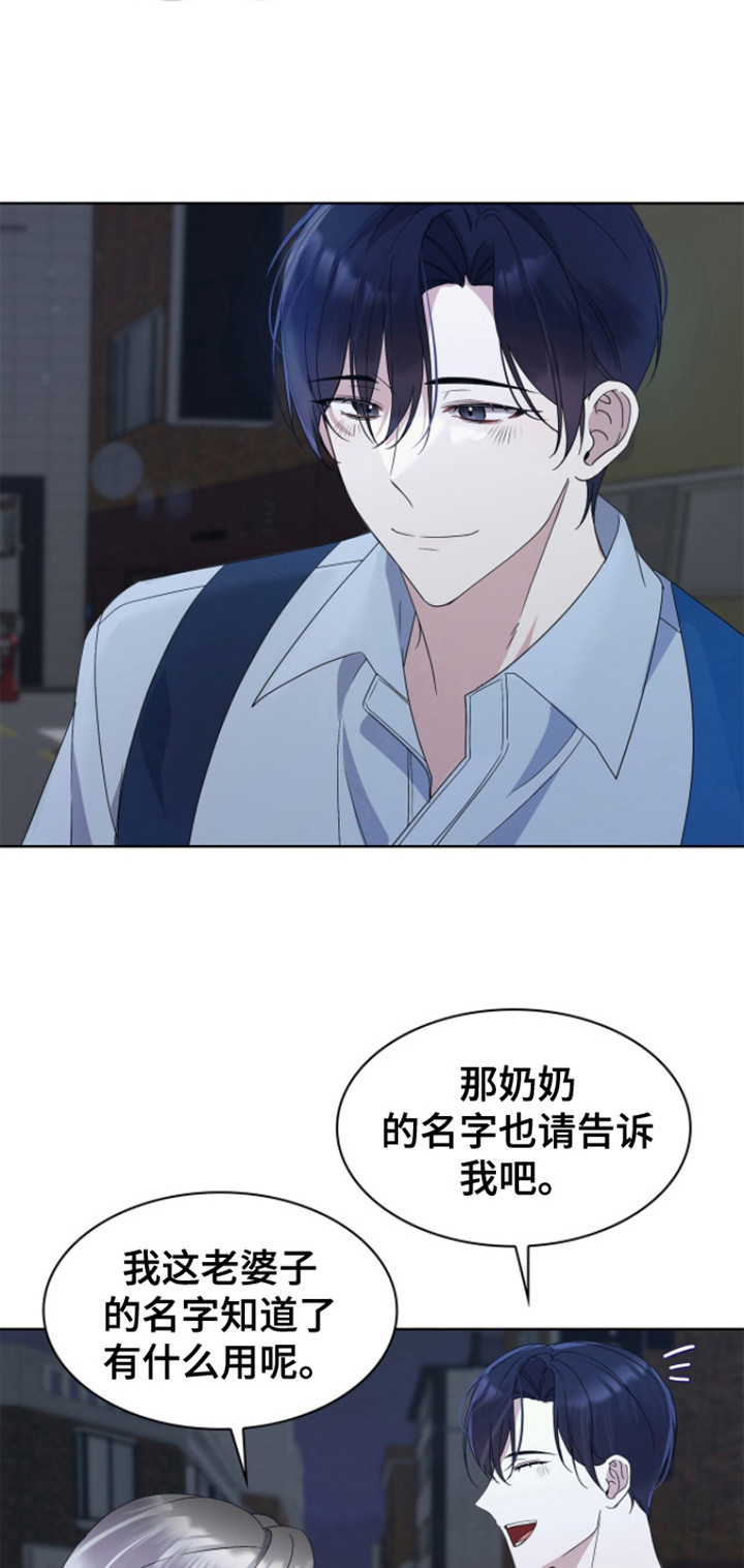 消失的人生 - 第12话 - 第9张图