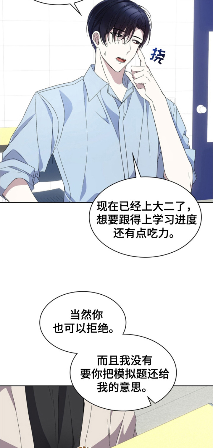 消失的人生 - 第11话 - 第10张图