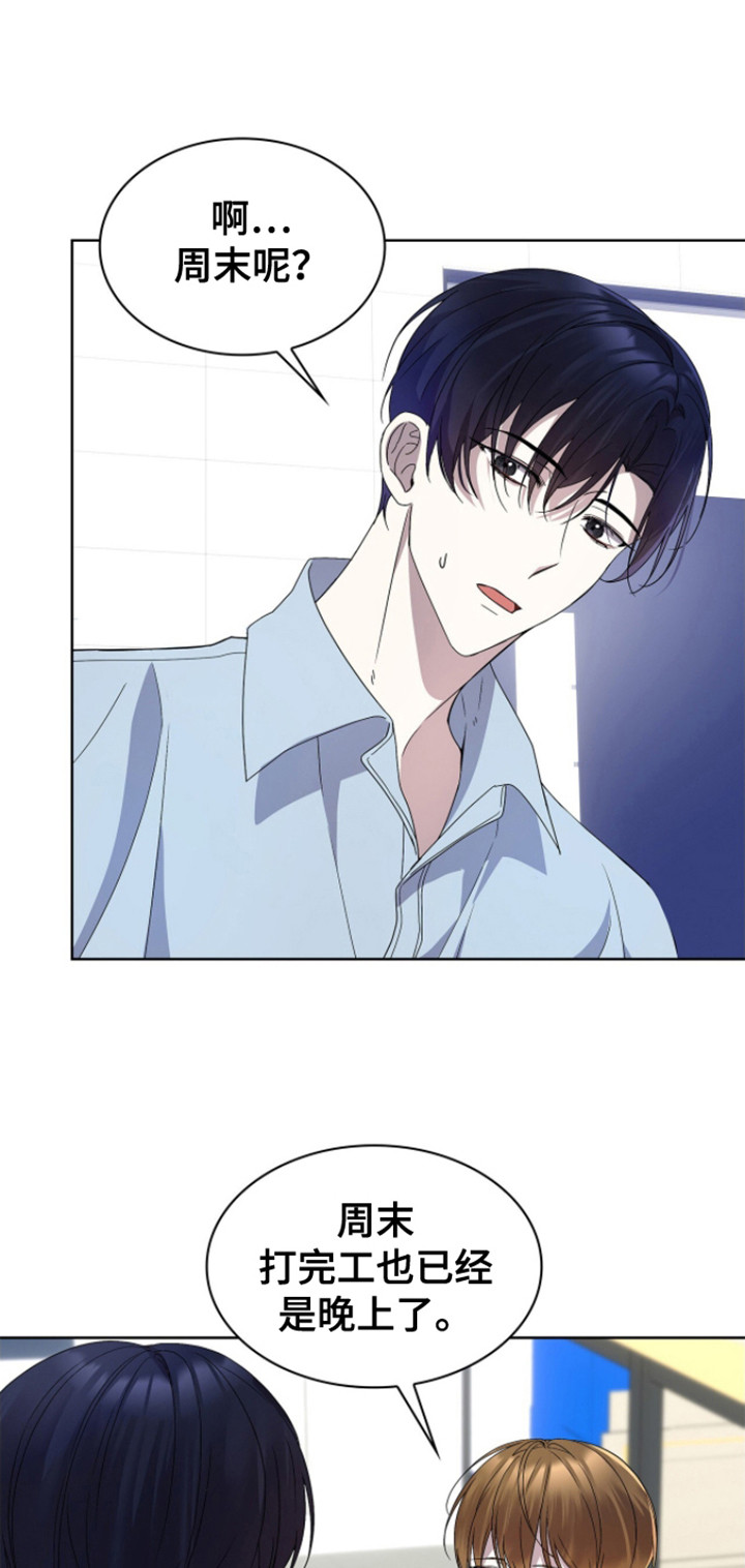 消失的人生 - 第11话 - 第12张图