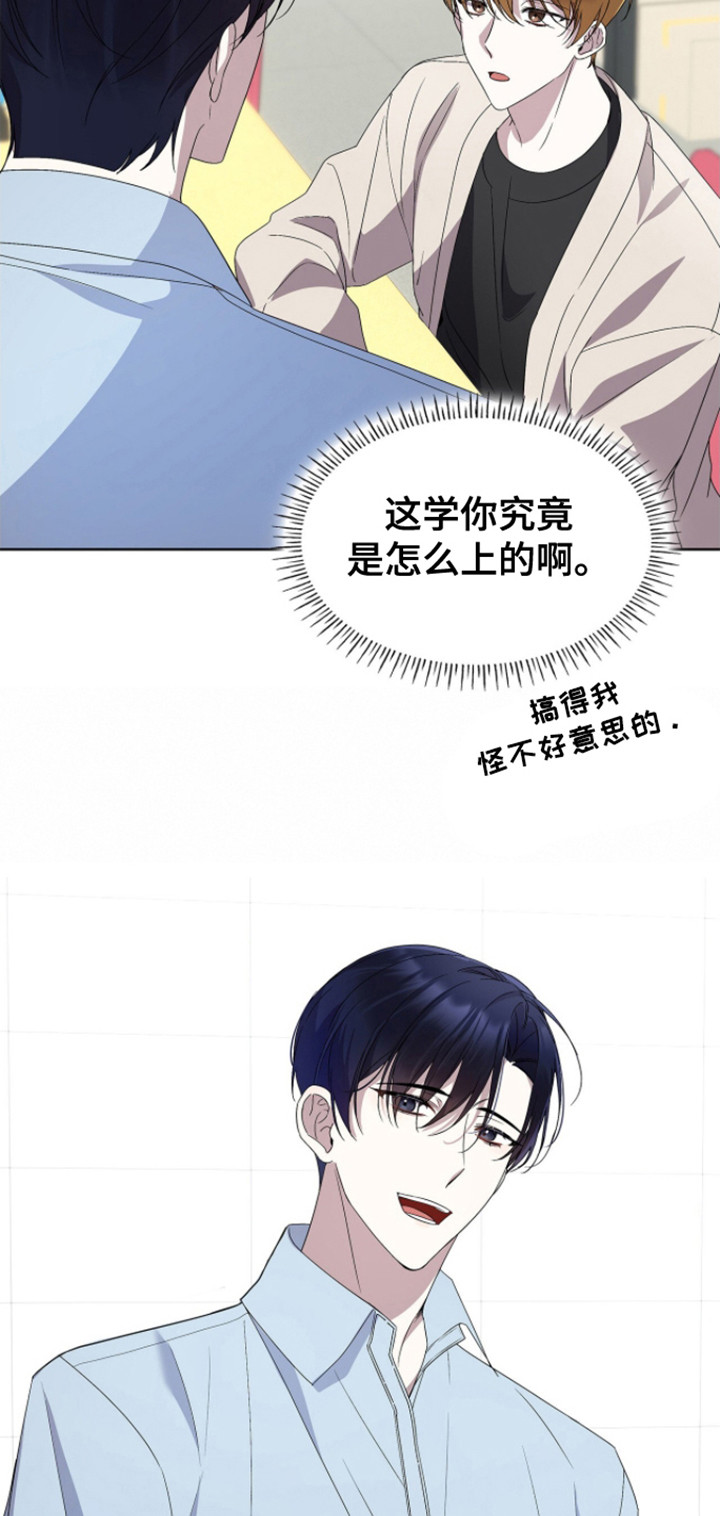 消失的人生 - 第11话 - 第13张图