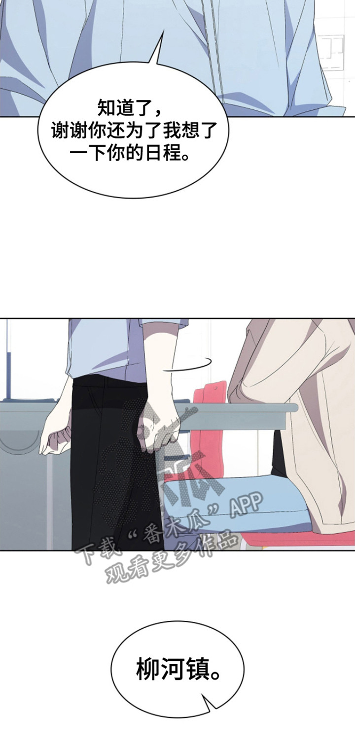 消失的人生 - 第11话 - 第14张图