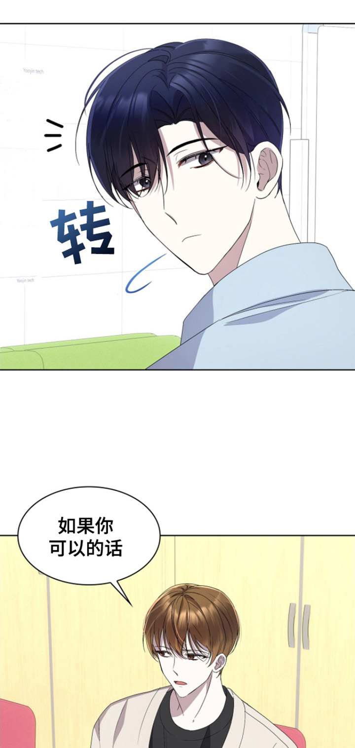 消失的人生 - 第11话 - 第15张图