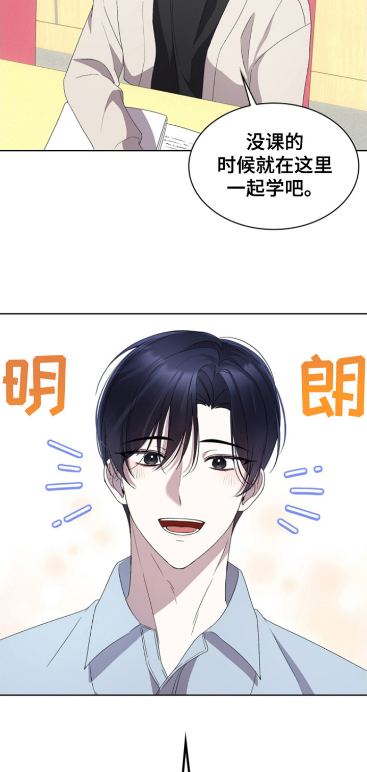 消失的人生 - 第11话 - 第16张图