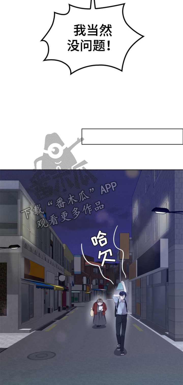 消失的人生 - 第11话 - 第17张图