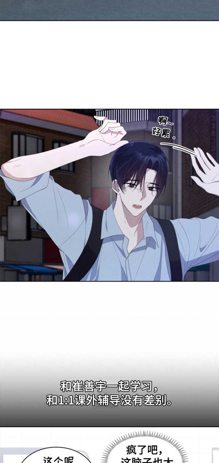 消失的人生 - 第11话 - 第18张图