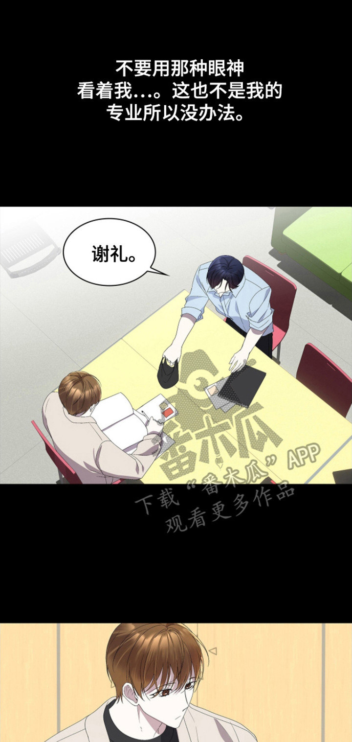 消失的人生 - 第11话 - 第20张图