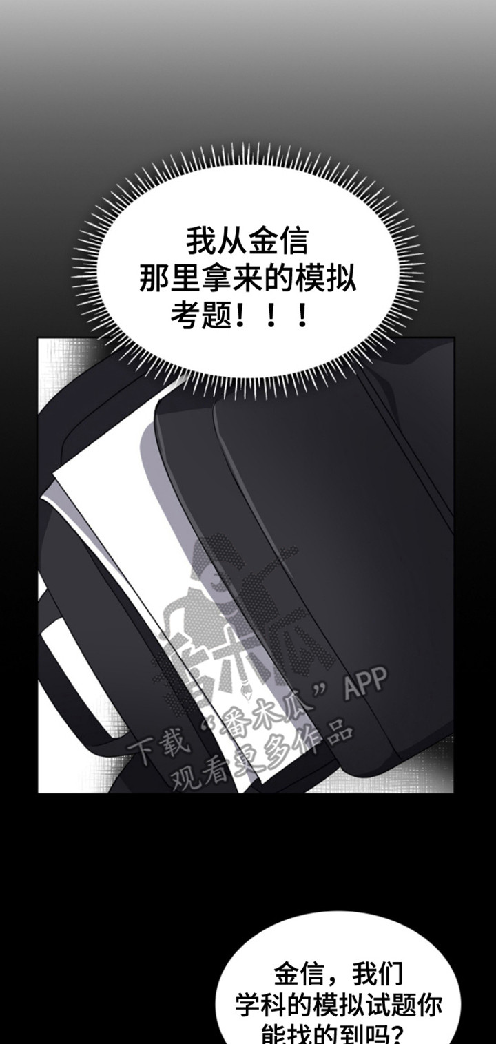 消失的人生 - 第11话 - 第2张图