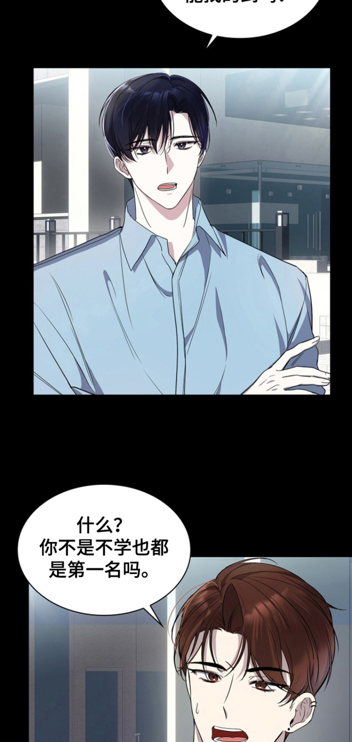 消失的人生 - 第11话 - 第3张图