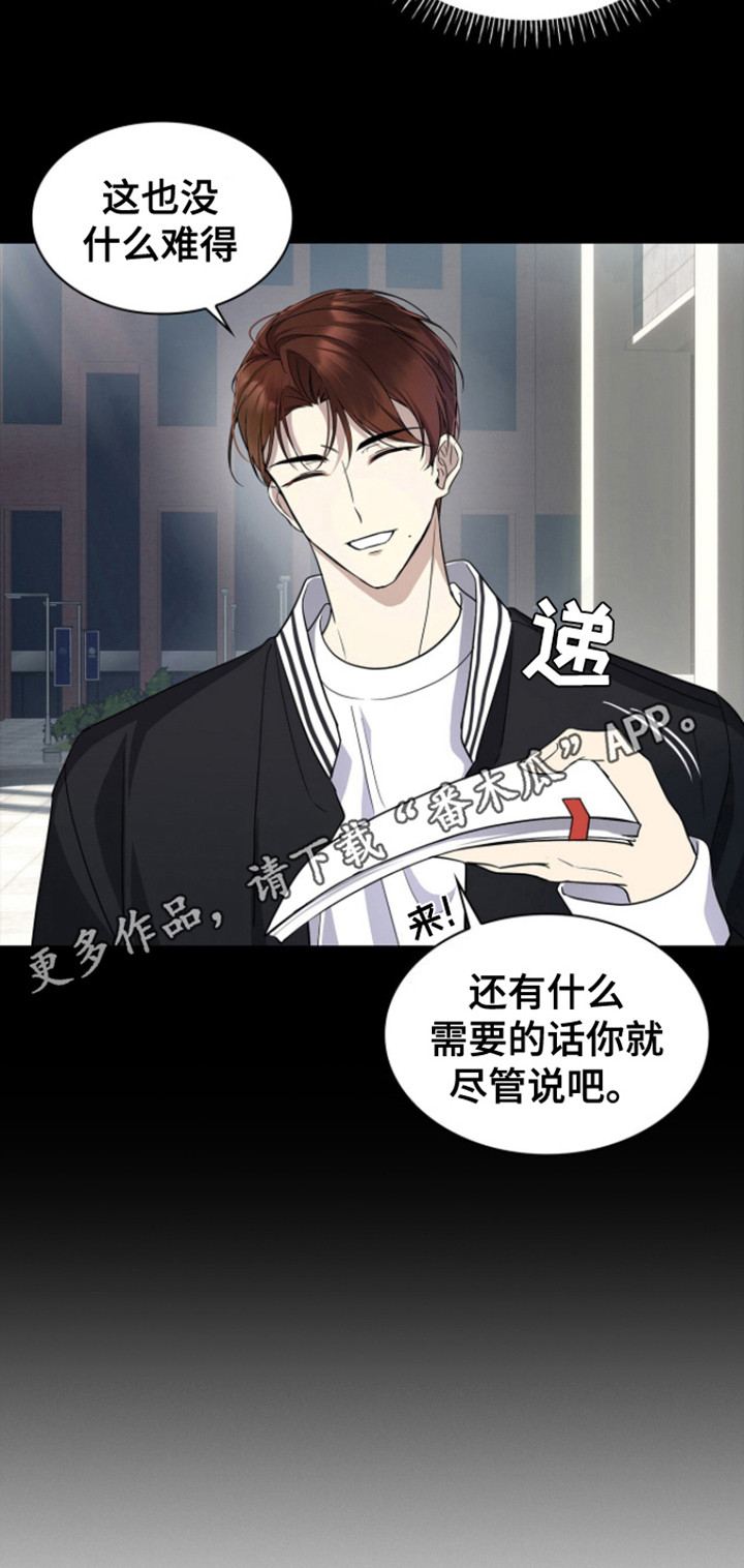 消失的人生 - 第11话 - 第5张图