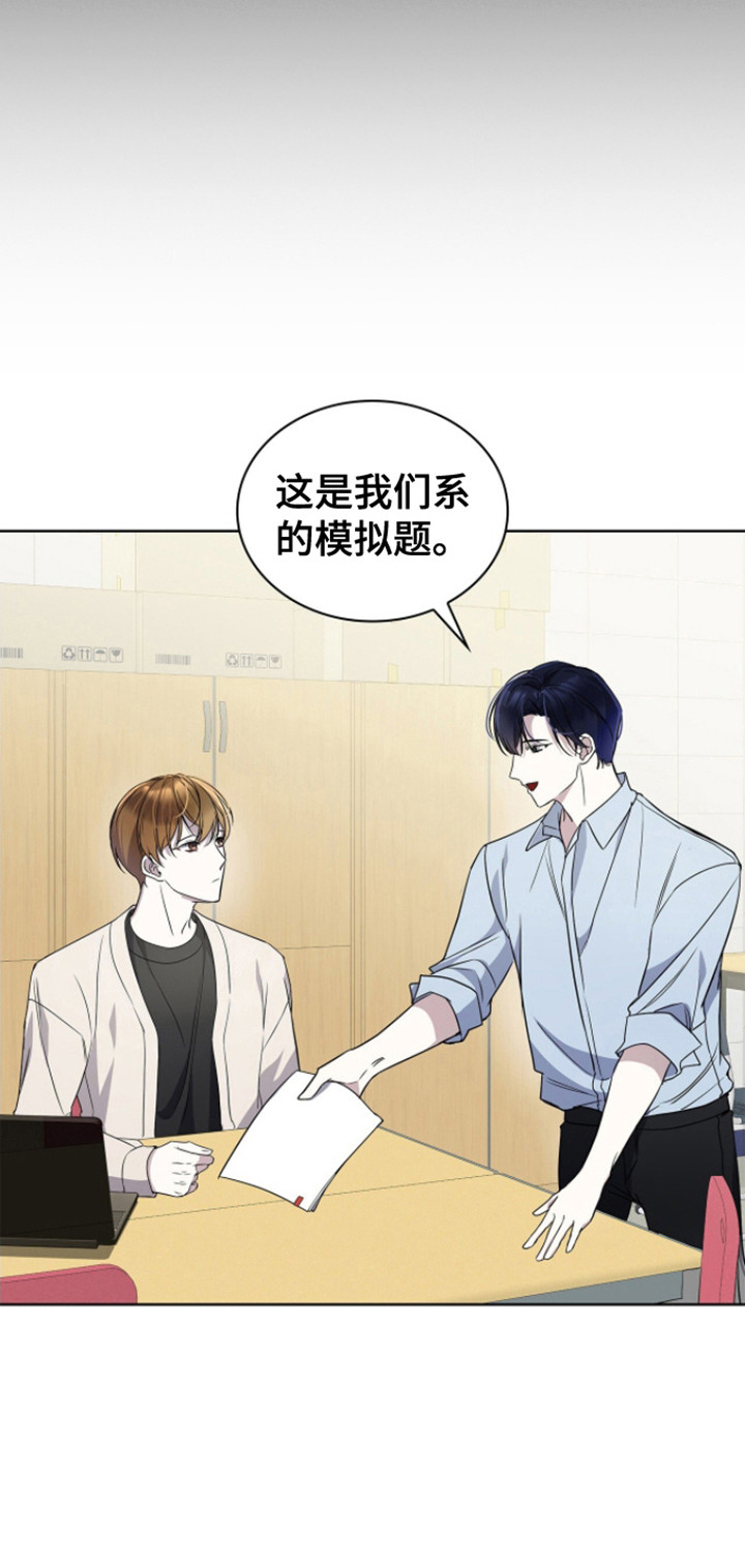 消失的人生 - 第11话 - 第6张图