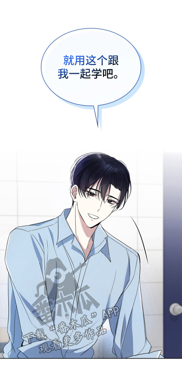 消失的人生 - 第11话 - 第8张图