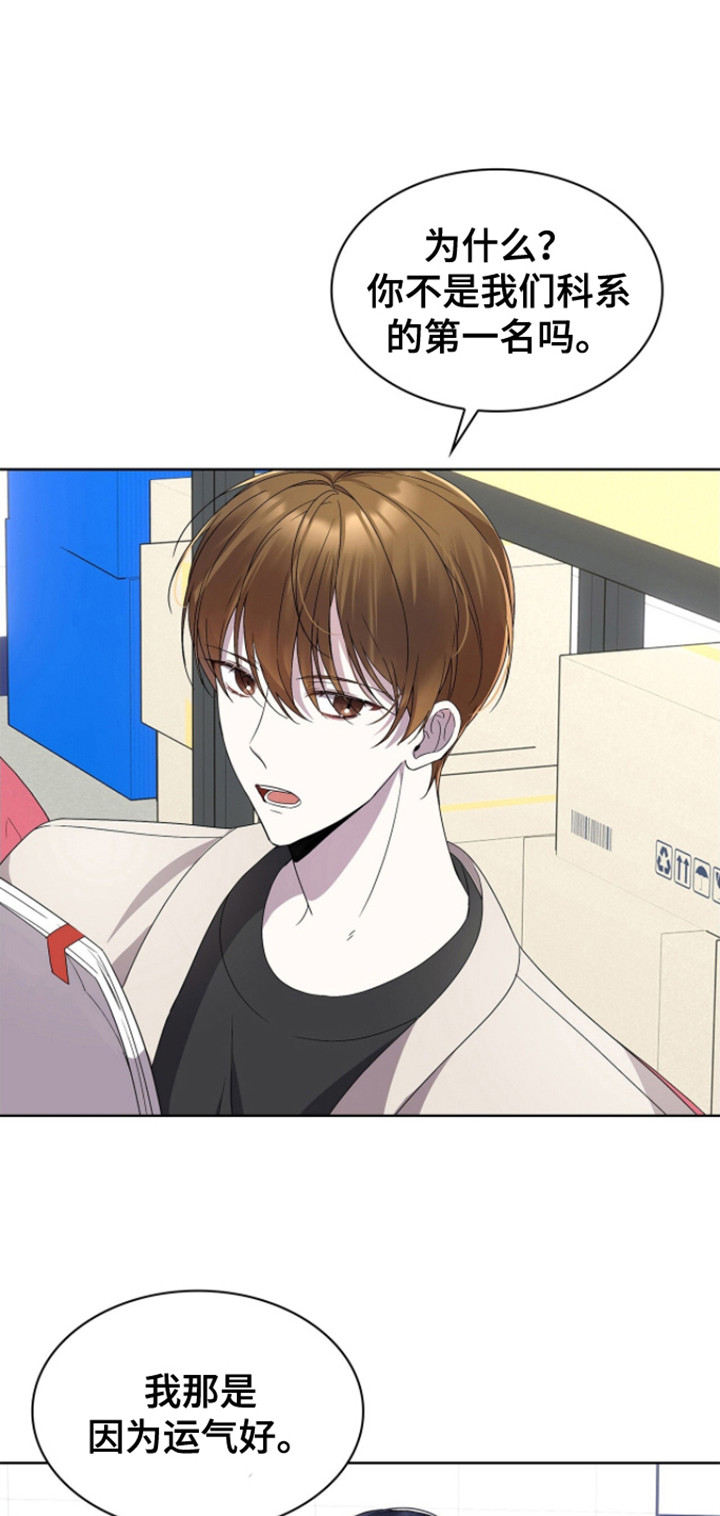 消失的人生 - 第11话 - 第9张图