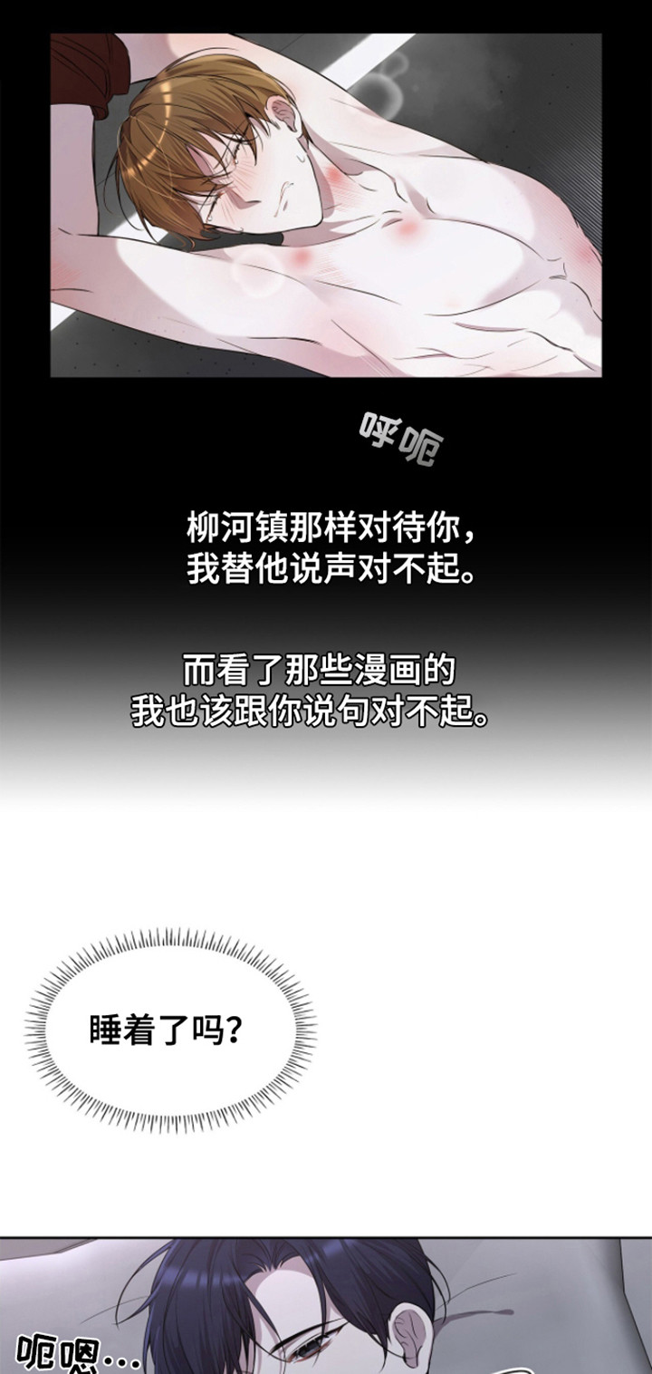 消失的人生 - 第14话 - 第10张图