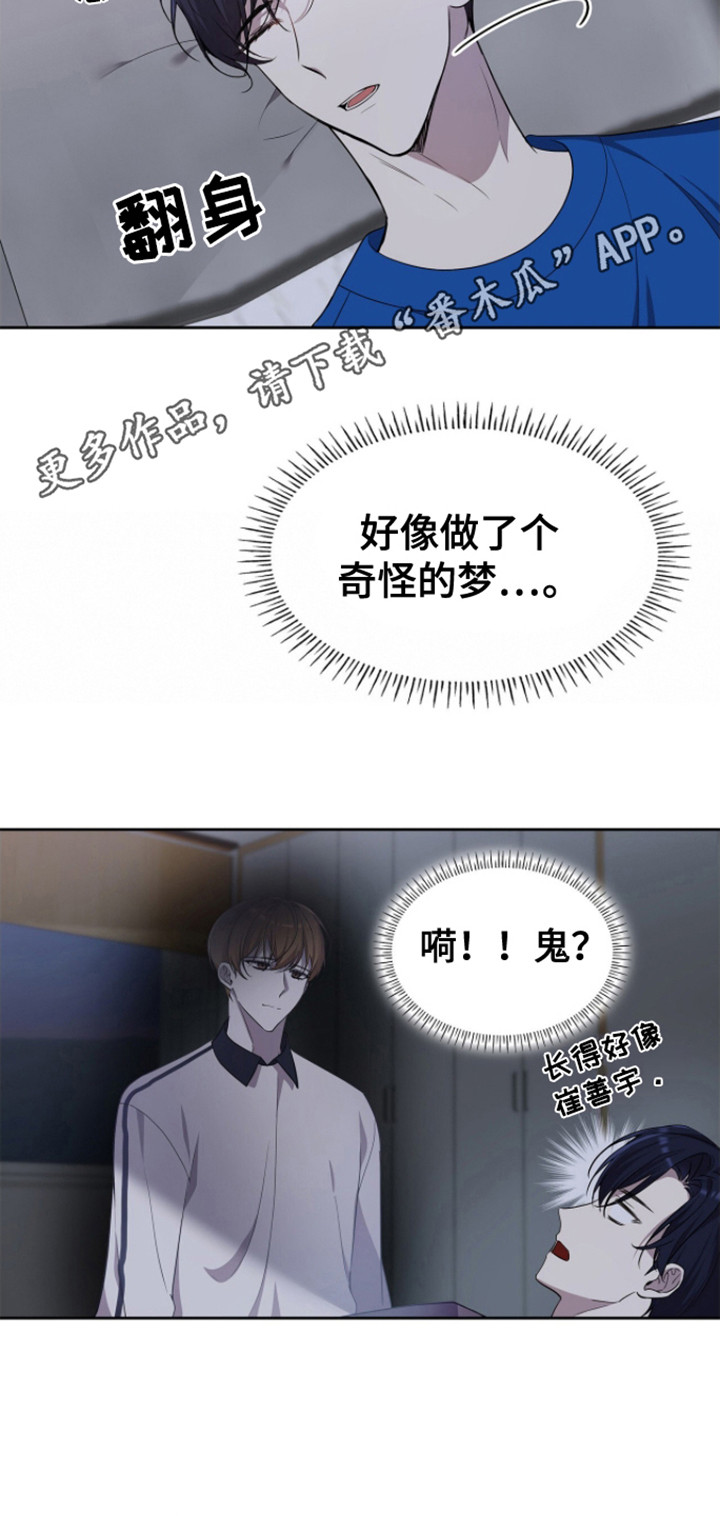 消失的人生 - 第14话 - 第11张图