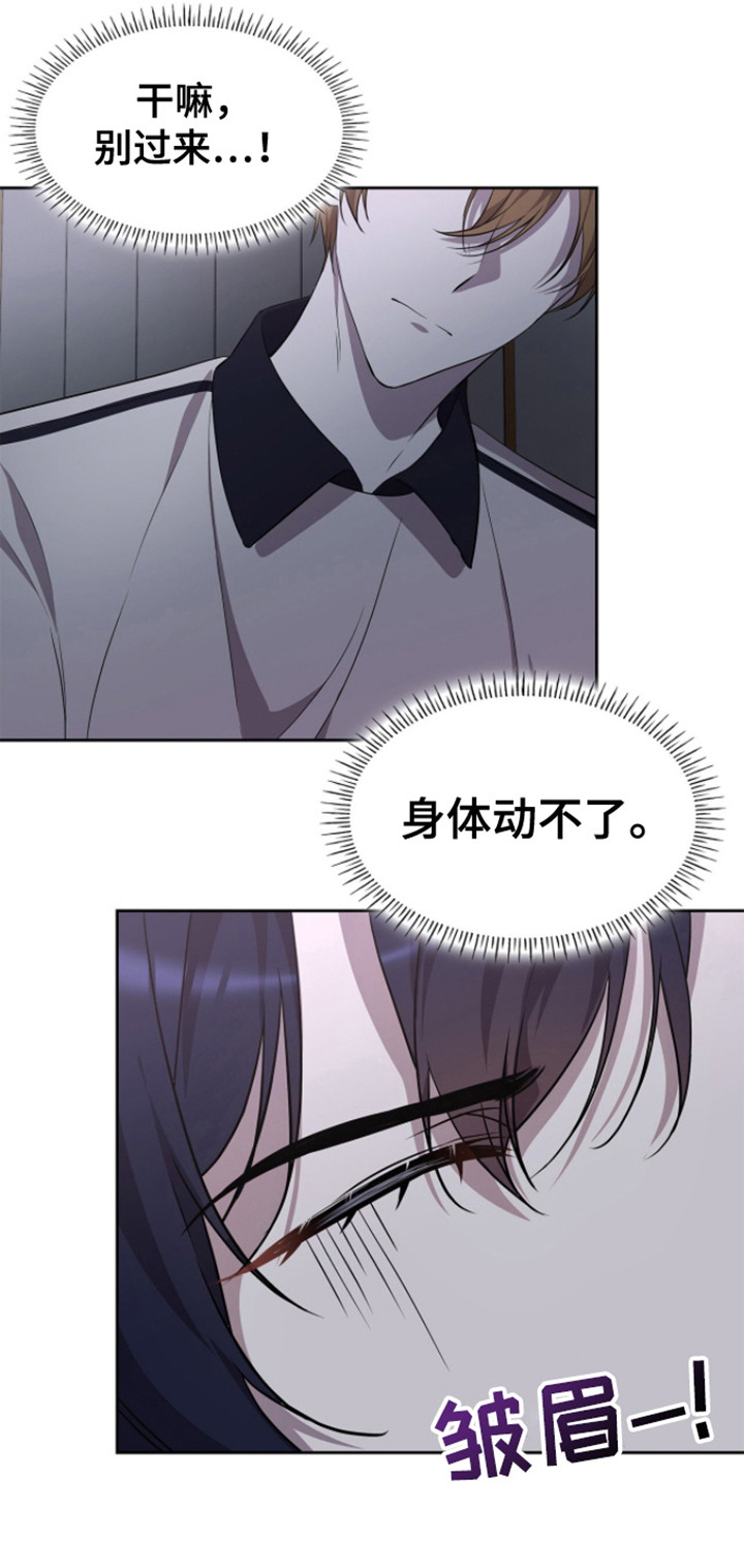 消失的人生 - 第14话 - 第12张图