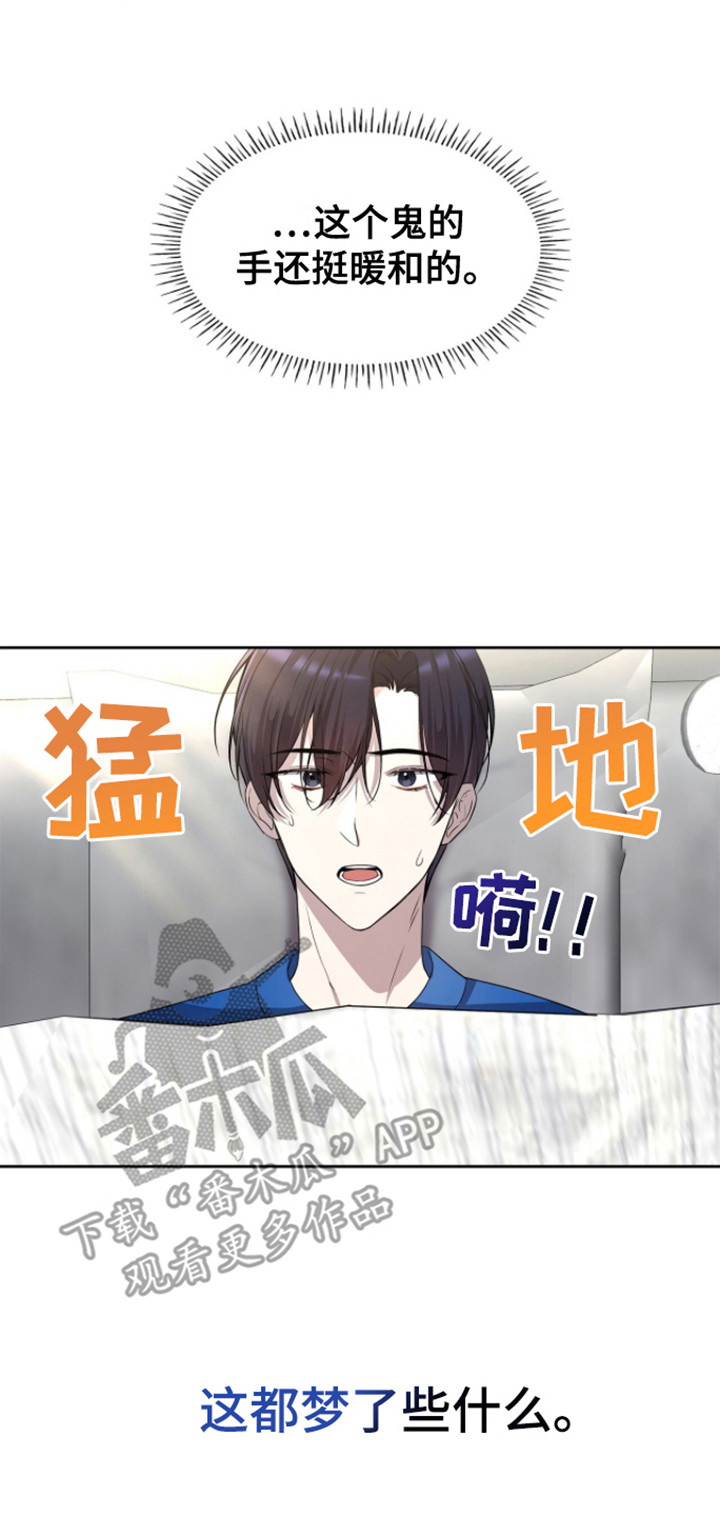 消失的人生 - 第14话 - 第14张图