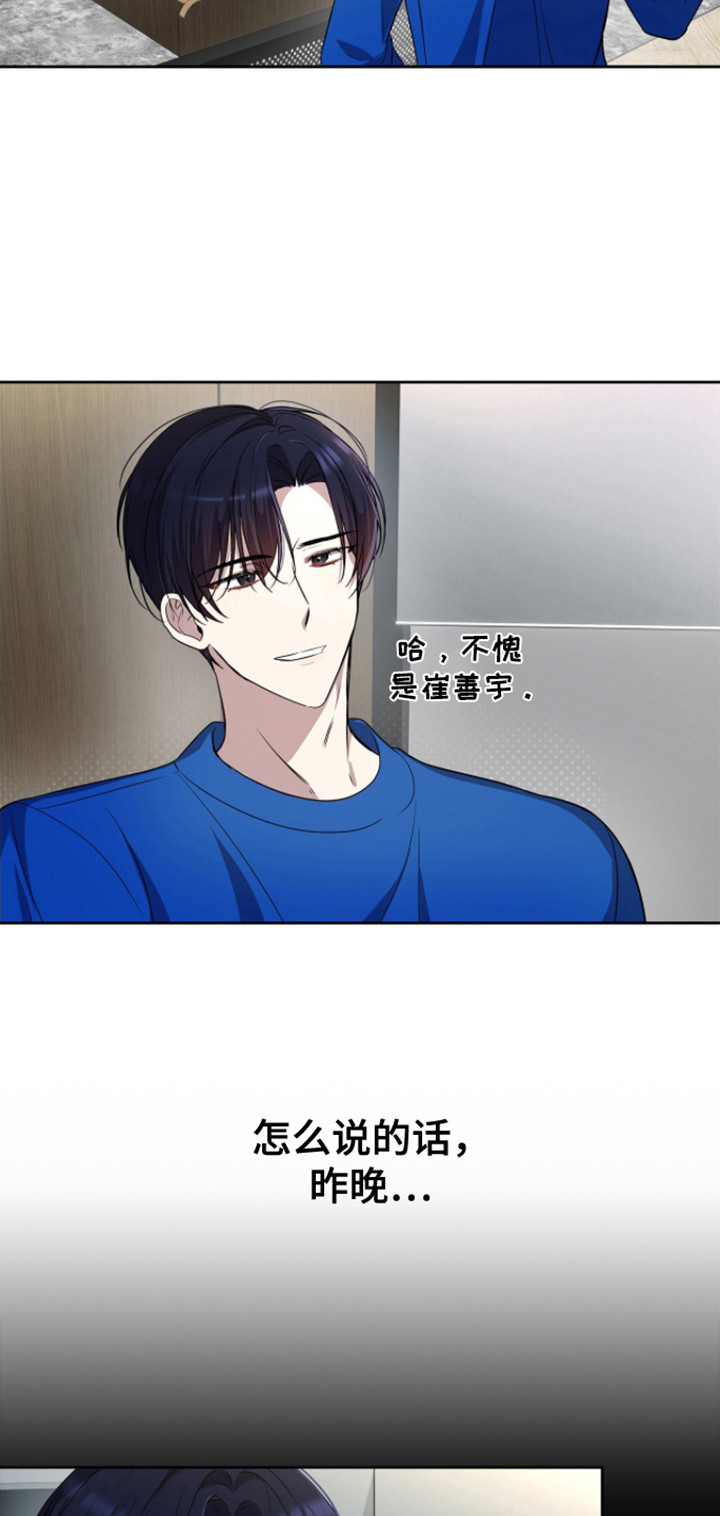 消失的人生 - 第14话 - 第16张图