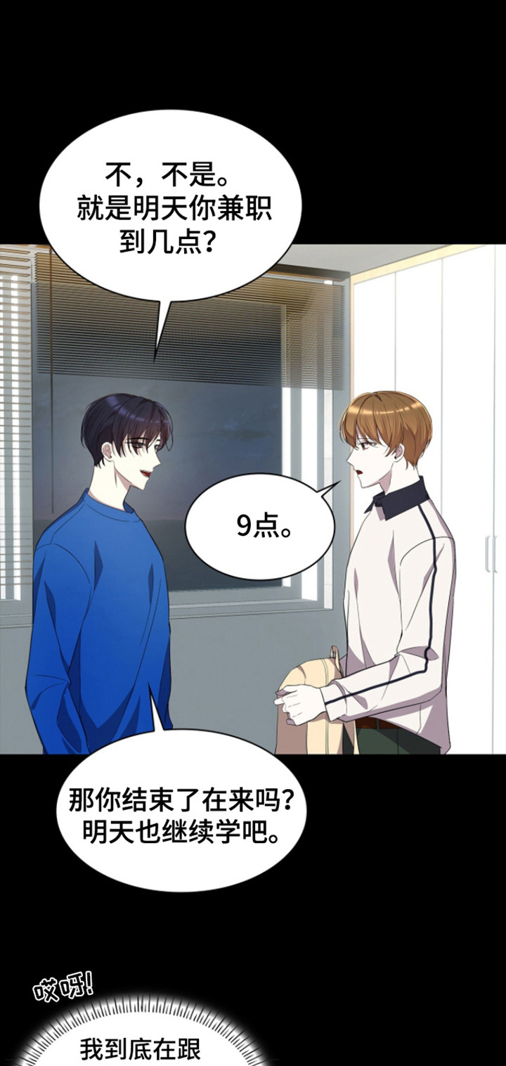 消失的人生 - 第14话 - 第18张图