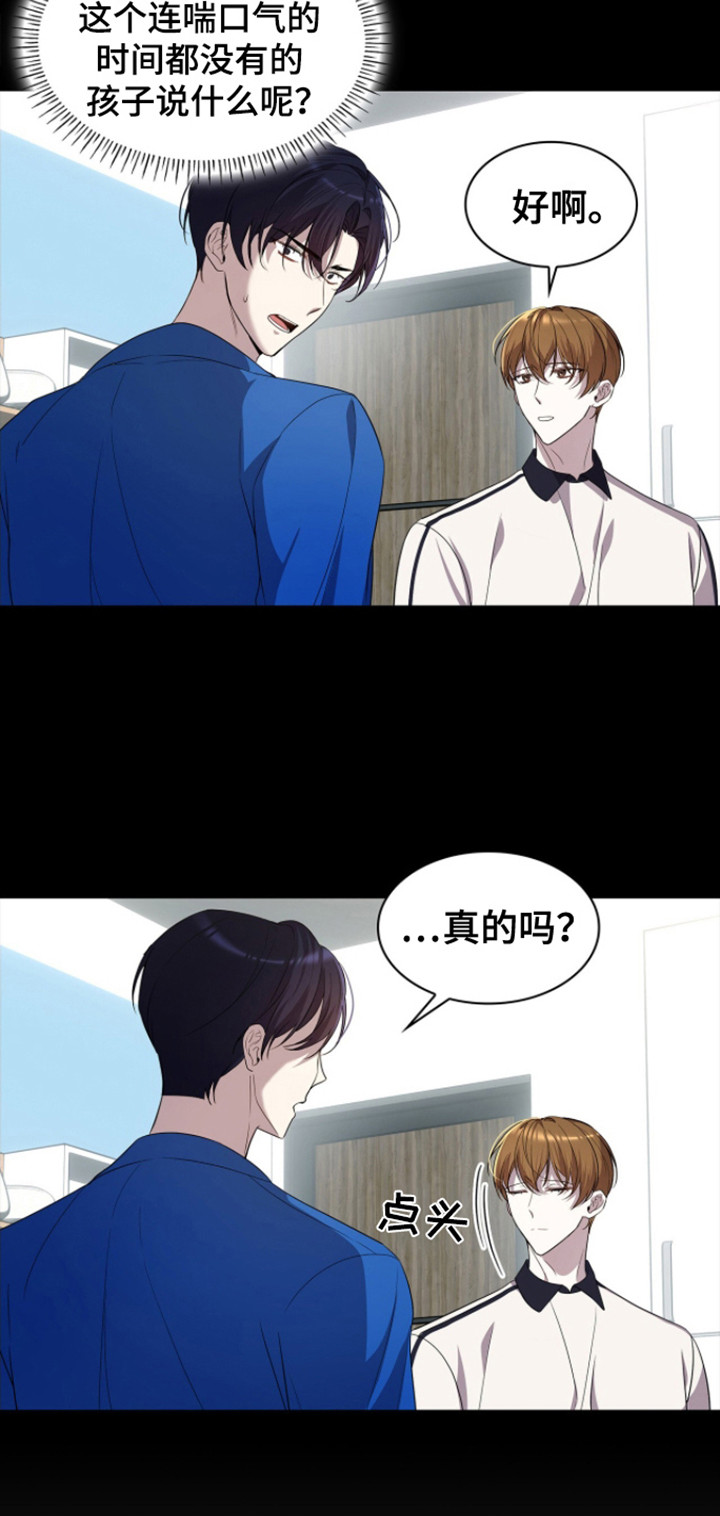 消失的人生 - 第14话 - 第19张图