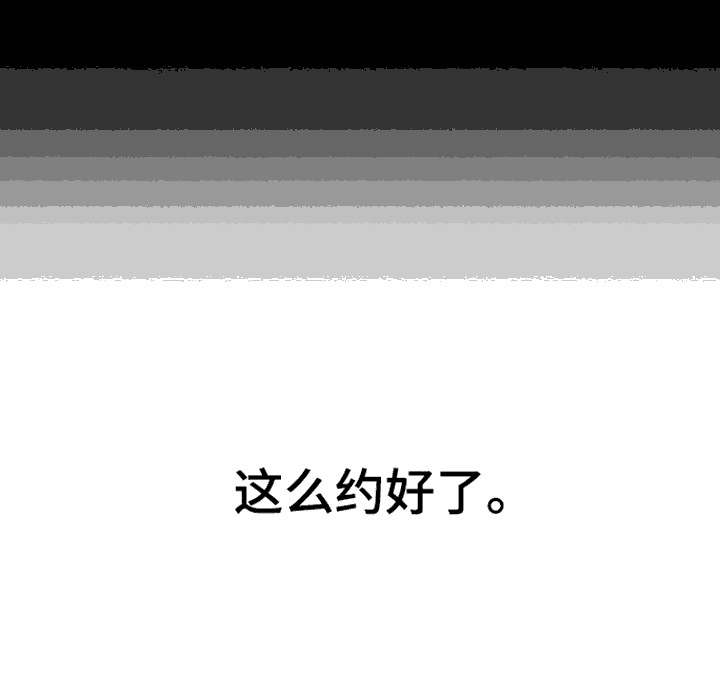 消失的人生 - 第14话 - 第20张图