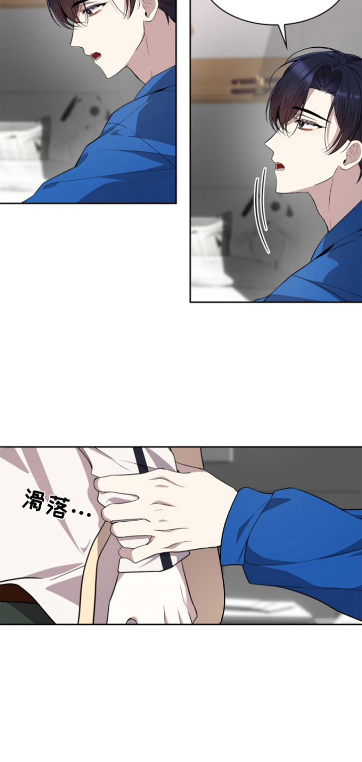 消失的人生 - 第14话 - 第3张图