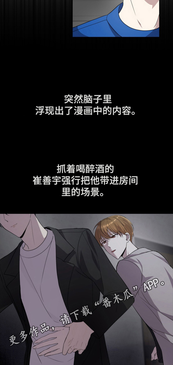 消失的人生 - 第14话 - 第5张图