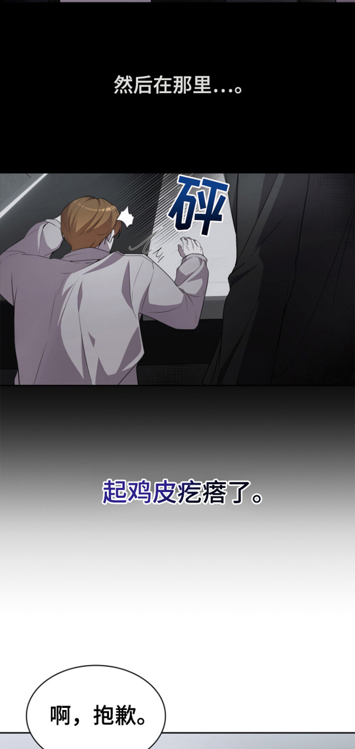 消失的人生 - 第14话 - 第6张图