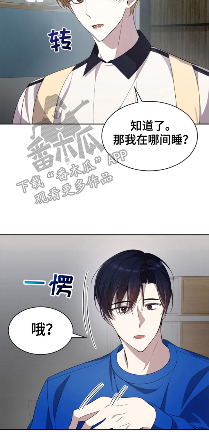 消失的人生 - 第14话 - 第8张图