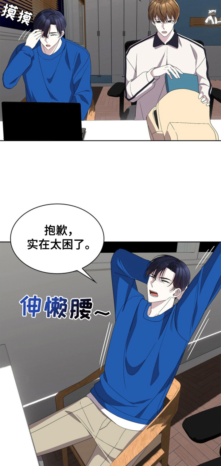 消失的人生 - 第13话 - 第11张图