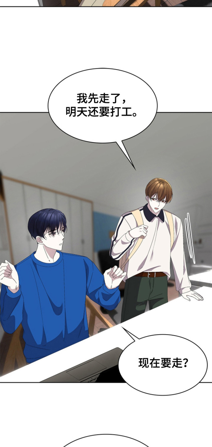 消失的人生 - 第13话 - 第12张图