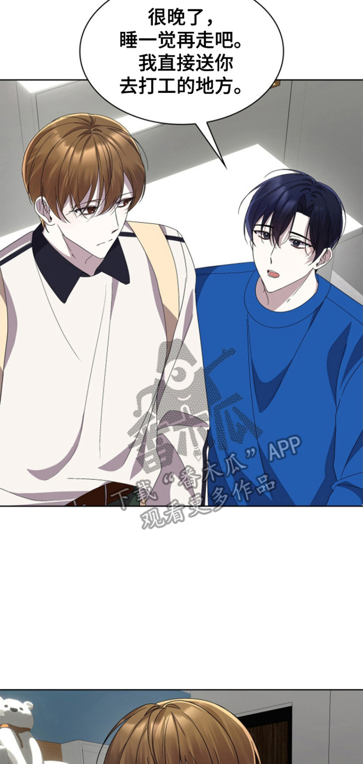 消失的人生 - 第13话 - 第13张图