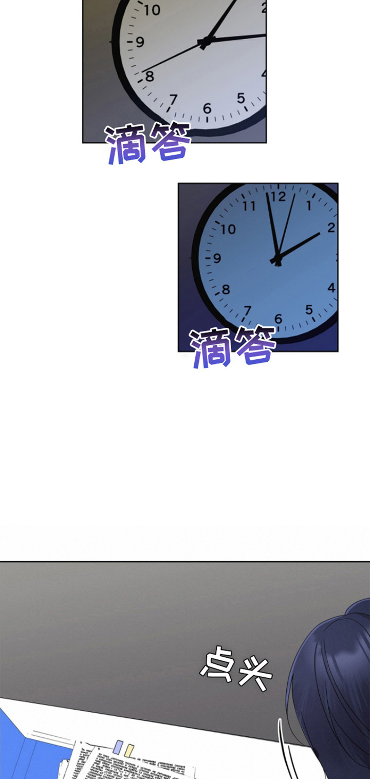 消失的人生 - 第13话 - 第8张图