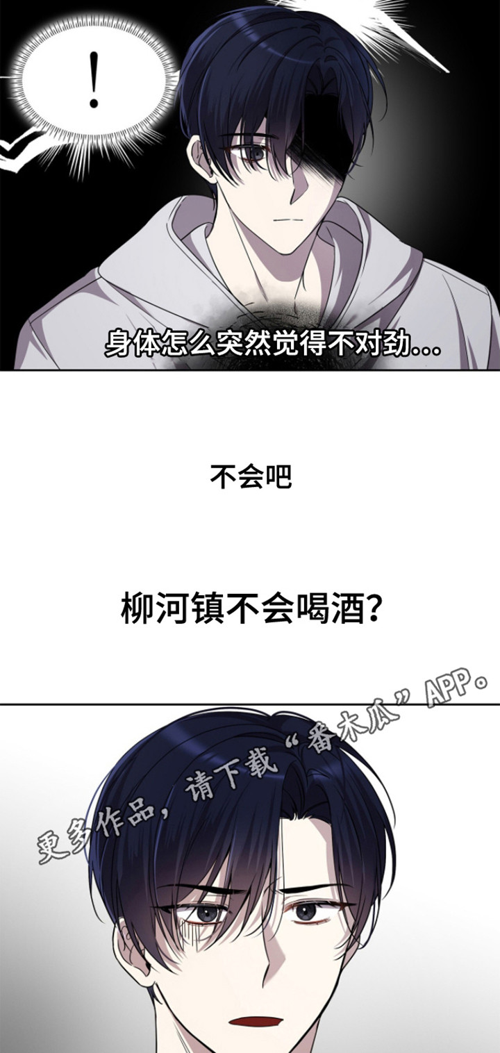 消失的人生 - 第15话 - 第11张图