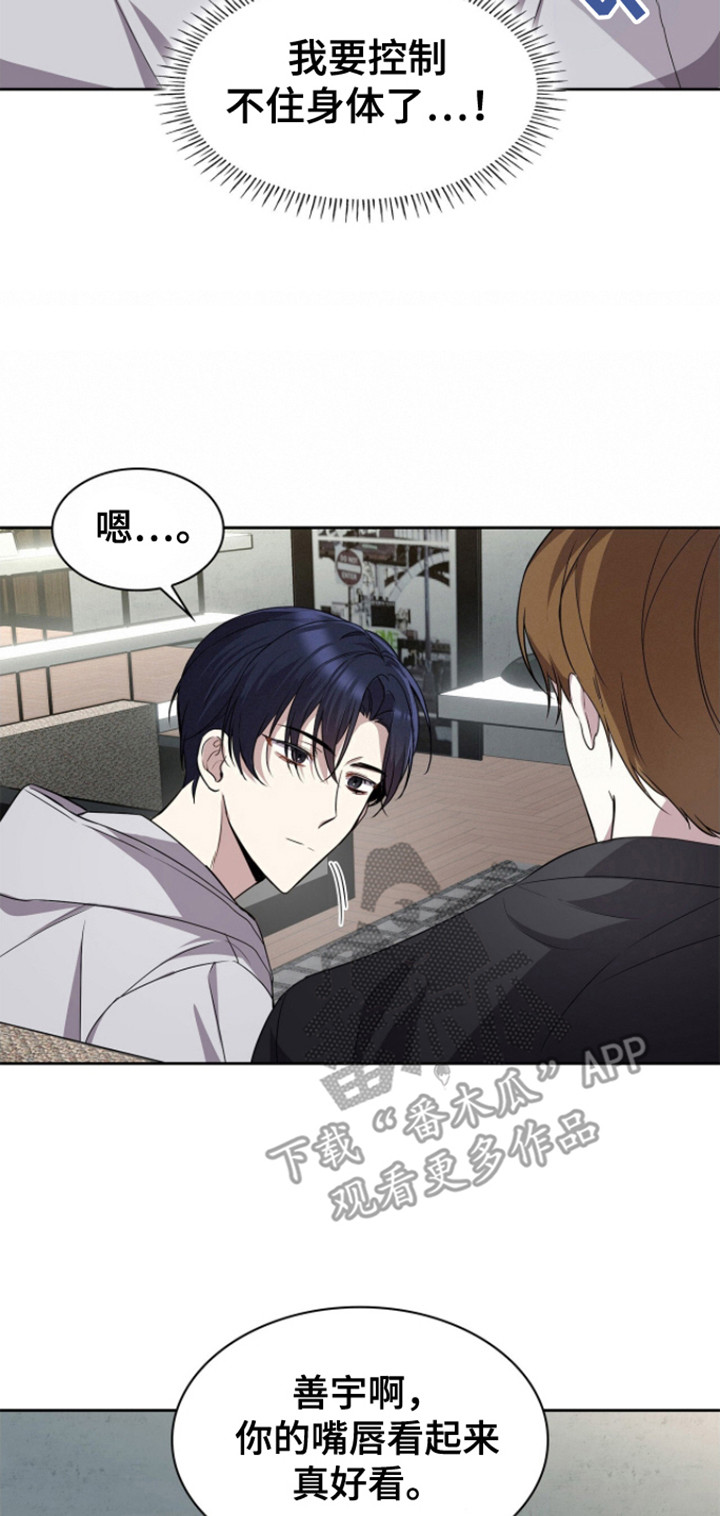 消失的人生 - 第15话 - 第14张图